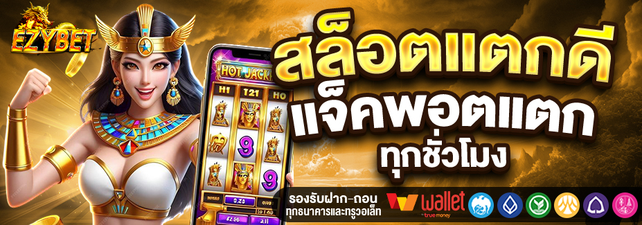 EZYBET168